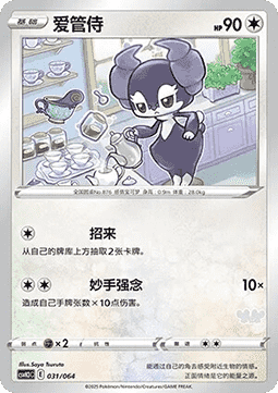 Indeedee Pokemon card from Promos