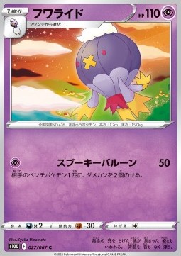 Drifblim Pokemon card from Time Gazer