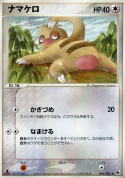 Slakoth Pokemon card from ADV Expansion Pack