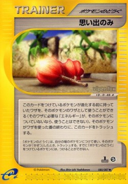 Memory Berry Pokemon card from Wind from the Sea