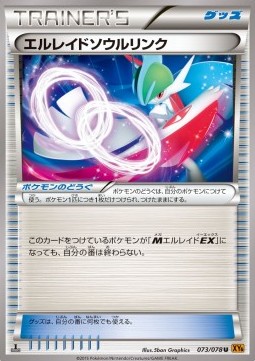 Gallade Spirit Link Pokemon card from Emerald Break