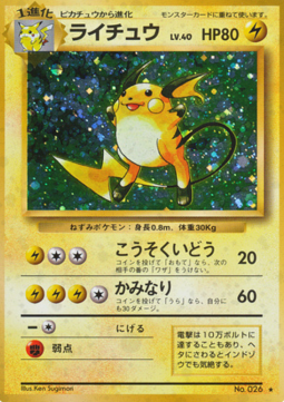 Raichu (EXP) Expansion Pack