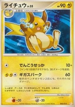 Raichu Lv.35