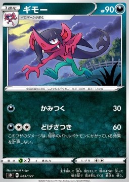 Morgrem Pokemon card from V Starter Decks