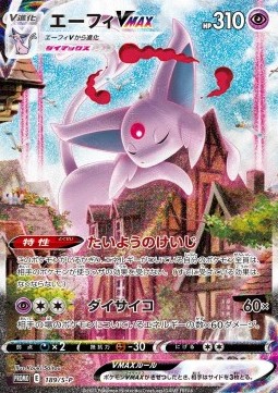 Espeon VMAX (S-P 189) Sword & Shield Promos