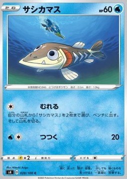 Arrokuda Pokemon card from Shocking Volt Tackle