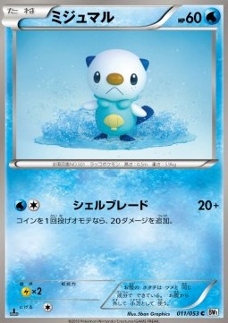 Oshawott Pokemon card from White Collection