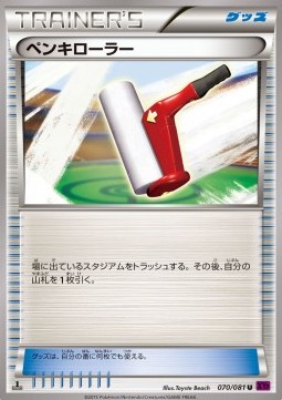 Paint Roller Pokemon card from Bandit Ring