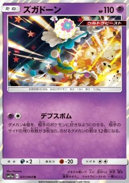 Blacephalon Pokemon card from Remix Bout