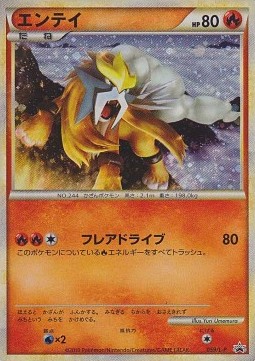 Entei (L-P 059) L-P Promos Pokemon card from L P Promos