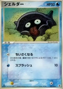 Shellder Pokemon card from Venusaur Charizard Blastoise Random Constructed Starter Decks