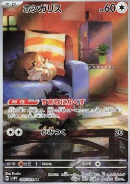 Skwovet Pokemon card from Violet ex