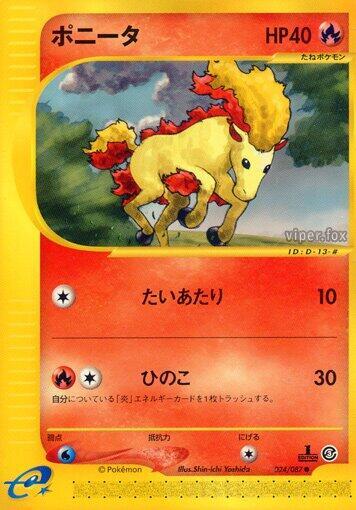 Ponyta (Japanese) Pokemon card from Wind from the Sea