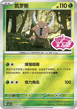 Pinsir (Holo)