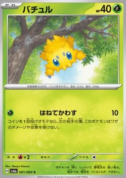 Joltik Pokemon card from Night Wanderer