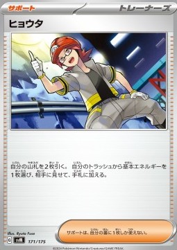 Roark Pokemon card from Generations Start Decks