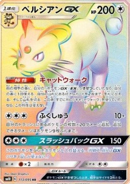 Persian GX Pokemon card from Double Blaze