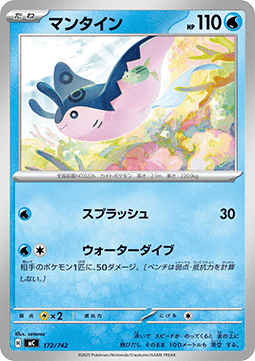 Mantine Pokemon card from MEGA Start Deck 100 Battle Collection