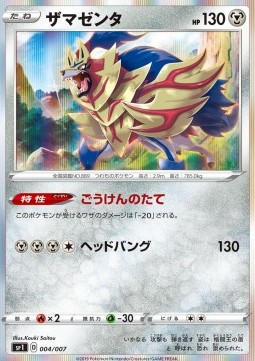 Zamazenta