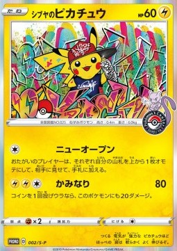 Shibuya's Pikachu (S-P 2) Sword & Shield Promos (Holo)