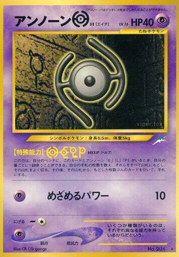 Unown H (Japanese) Pokemon card from Darkness, and to Light...