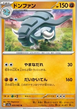 Donphan Pokemon card from Raging Surf