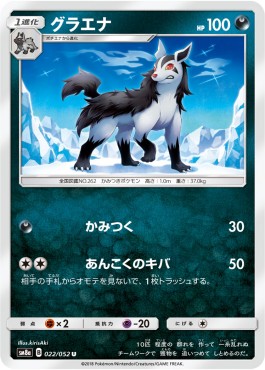 Mightyena Pokemon card from Dark Order