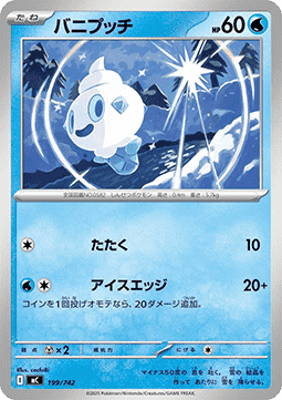 Vanillite Pokemon card from MEGA Start Deck 100 Battle Collection