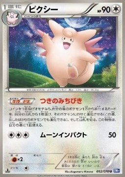 Clefable Pokemon card from Plasma Gale
