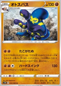 Grapploct Pokemon card from Sword