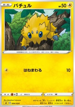 Joltik Pokemon card from Sword Shield Starter Decks