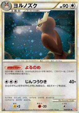 Noctowl Pokemon card from HeartGold Collection