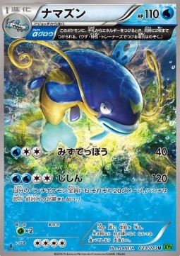 Whiscash Pokemon card from Tidal Storm