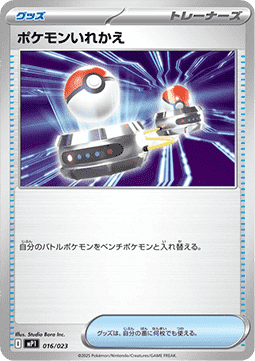 Switch Pokemon card from MEGA Start Deck 100 Battle Collection Corociao Version