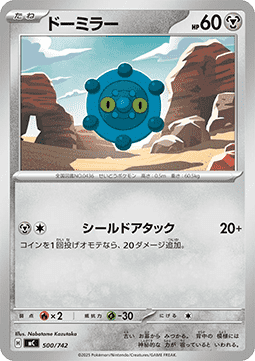 Bronzor Pokemon card from MEGA Start Deck 100 Battle Collection