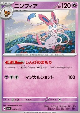 Sylveon