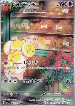 Fidough Pokemon card from Scarlet ex