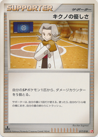 Bertha's Warmth Pokemon card from Infernape SP Half Deck