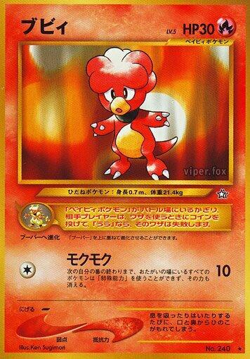 Magby (Japanese) Pokemon card from Gold, Silver, to a New World...
