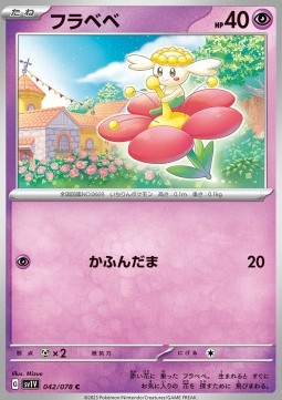 Flabébé Pokemon card from Violet ex
