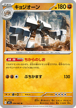 Garganacl Pokemon card from Mega Brave