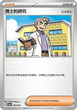 Professor's Research #p84
