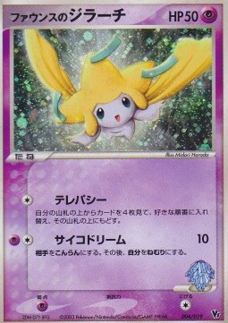 Forina's Jirachi
