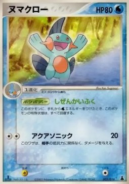 Marshtomp Pokemon card from Mudkip Constructed Starter Deck