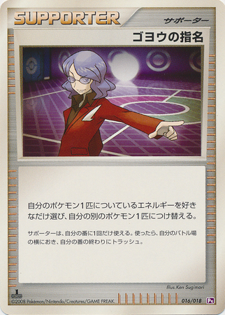 Lucian's Assignment Pokemon card from Gallade SP Half Deck