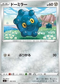 Bronzor Pokemon card from Start Deck 100