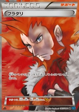 Lysandre