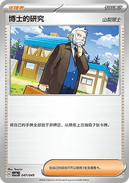 Professor's Research