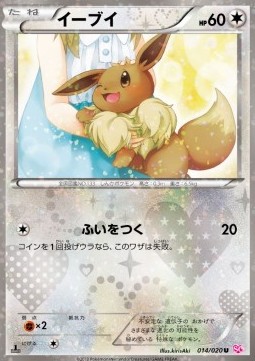 Eevee Pokemon card from Shiny Collection