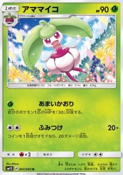 Steenee Pokemon card from Collection Sun